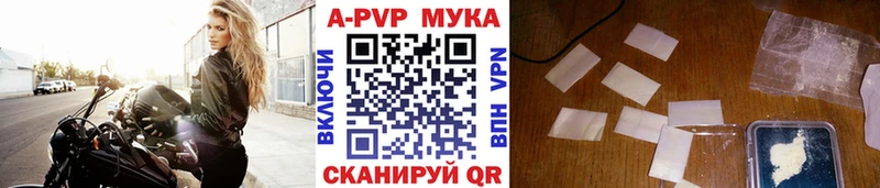 Альфа ПВП мука  Королёв 