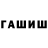 Героин гречка DR Starey