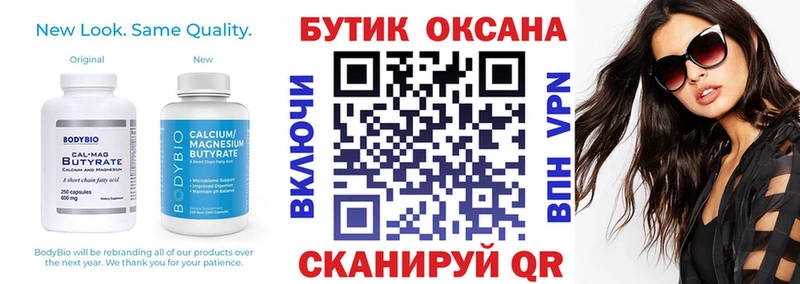 БУТИРАТ бутандиол Королёв